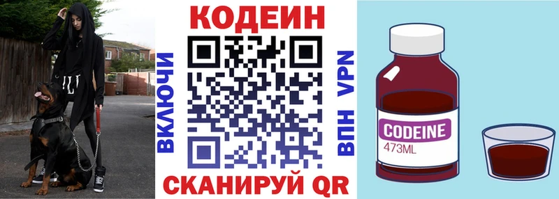 Кодеин напиток Lean (лин)  Белгород 