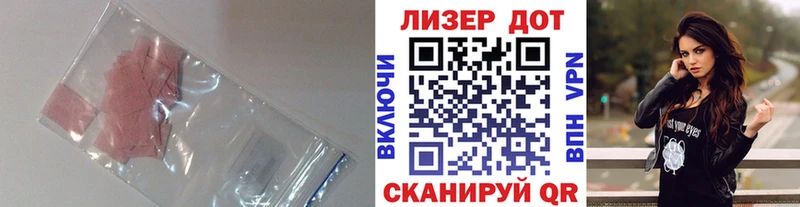 Лсд 25 экстази кислота  гидра онион  Белгород 